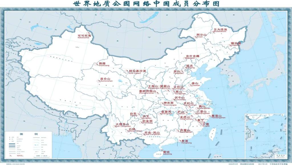 35 global geoparks (GGN Sept 2017) Yandangshan