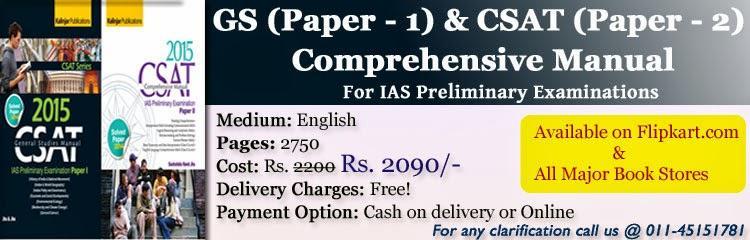 General Studies (Paper - 1) & CSAT (Paper - 2) Comprehensive Manual: IAS Preliminary Examination 2015, (Set of 2 Books) Medium: English Price: Rs. 2200 Rs.