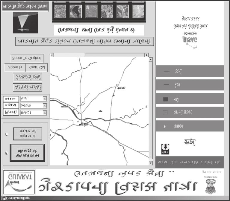 Satellite-Image-Based Water and Land Development Plan 187 used to view, display, retrieve and print the resource management plans at the village level.