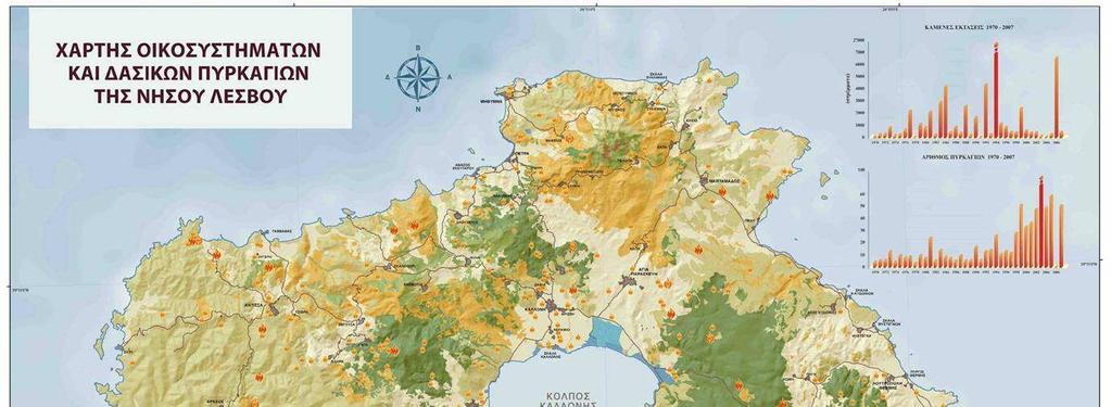 Pilot case study: Lesvos Island, Greece w/