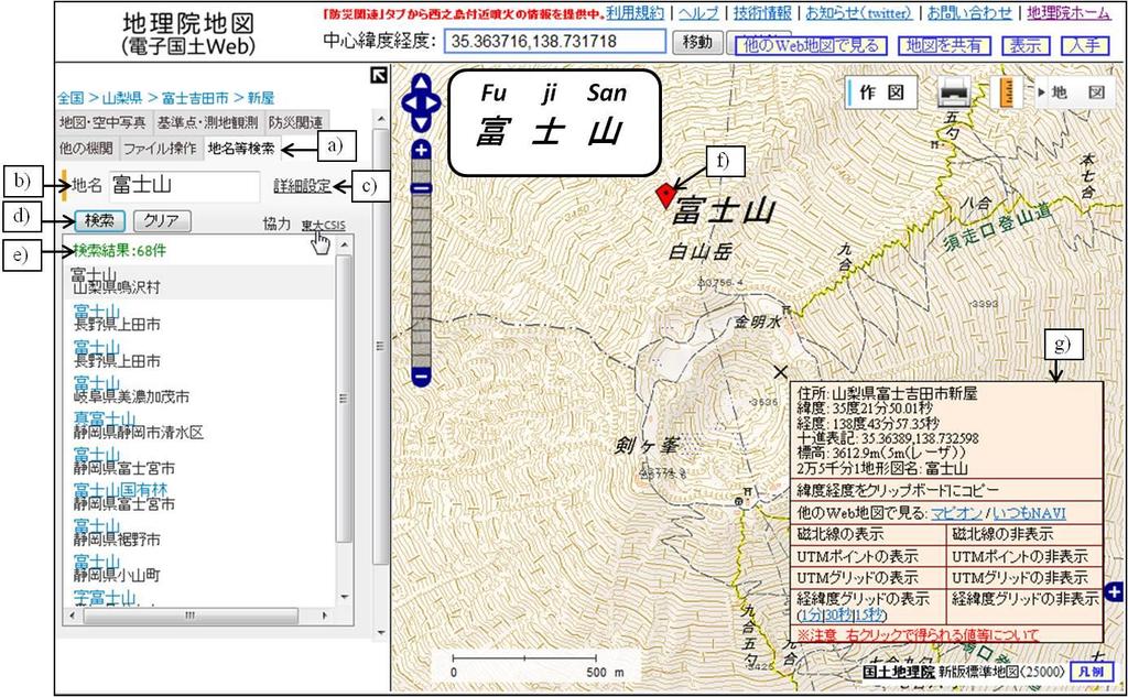 1.1 Background maps With GSI Maps, the user can select and display map information, orthophotos, etc. of the Digital Japan Basic Map.