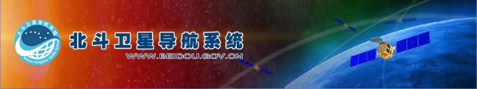 http://www.beidou.gov.cn/ Why do we need the corrections from the theory of relativity in GPS navigation? www.beidou.gov.cn/2012/01/05/20120105b32bf90e15e94e26a119fd799788104e.