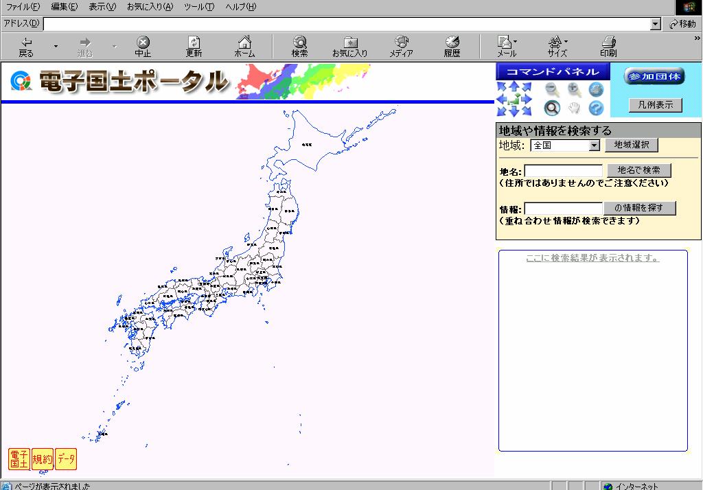 Kokudo Web System