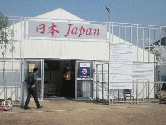 The Japanese government had an exhibition here but it held also in another tent structure building (Photo 3).