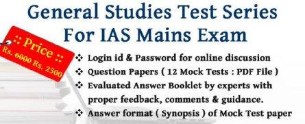 What you will get: Login id & Password for online discussion Question Papers ( 12 Mock Tests : PDF File ) Evaluated Answer Booklet by experts with proper feedback, comments & guidance.