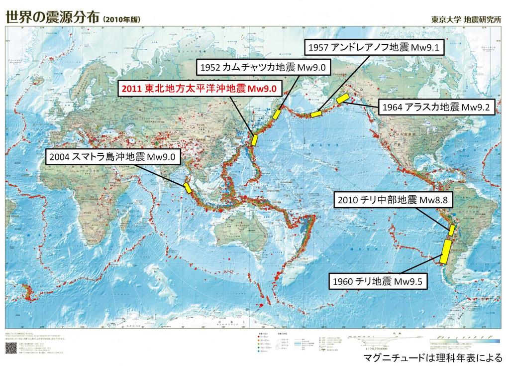 Earthquake research Institute, Univ. Tokyo World Seismicity Map 1952 Mw9.0 1957 Mw9.