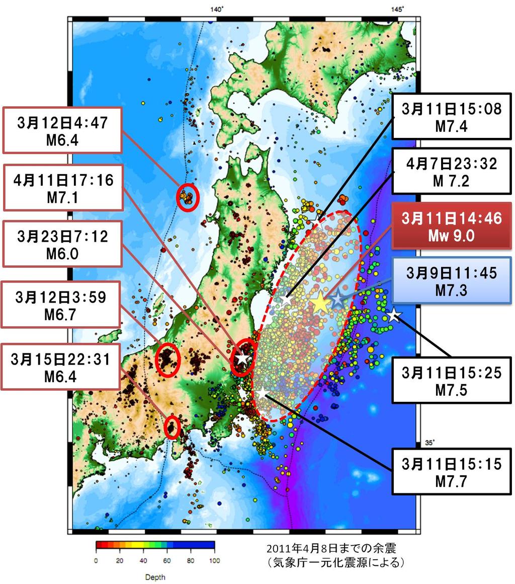 Aftershock Area and Seismicity Triggered by the Mainshock Japan