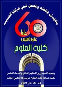 Proceeding of 3 rd scientific conference of the College Al-Ahmed Proceeding of 3 rd of Science, University of Baghdad. scientific conference, 2009, PP. 1769-1775 24 to 26 March 2009.