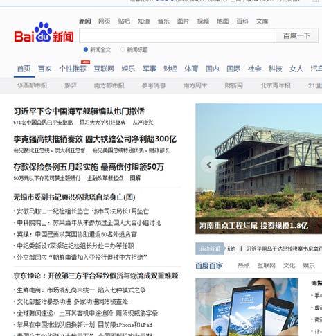 3 Baidu is the largest Chinese search engine in the world established in 2000.