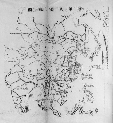1912 First map of Republic of China Published in founding Almanac of RoC No borders marked The sovereign territory of the Republic of China