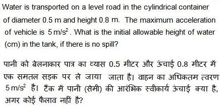 3 QID : 739-1) -11 2) -10 3) 10 4) 11 Correct Answer: -11 QID : 740 - A circular pipe of diametre 0.