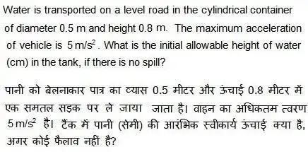 3 QID : 739-1) -11 2) -10 3) 10 4) 11 Correct Answer: -11 QID : 740 - A circular pipe of