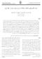 Journal of Water and Soil Vol. 26, No. 6, Jan.-Feb. 2013, p SEBAL . S-SEBI S-SEBI SEBAL. (