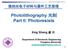 Photolithography 光刻 Part II: Photoresists