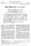 Py2GC /MS 3. (San talum album L. ),, Journal of Sou th C hina U n iversity of Technology V ol. 36 N o. 11