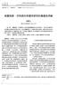 ,,, ( Gregory Bateson) China Academic Journal Electronic Publishing House. All rights reserved.
