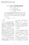 京都大学防災研究所年報第 49 号 B 平成 18 年 4 月. Annuals of Disas. Prev. Res. Inst., Kyoto Univ., No. 49 B,