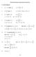 PreCalculus Basics Homework Answer Key ( ) ( ) 4 1 = 1 or y 1 = 1 x 4. m = 1 2 m = 2